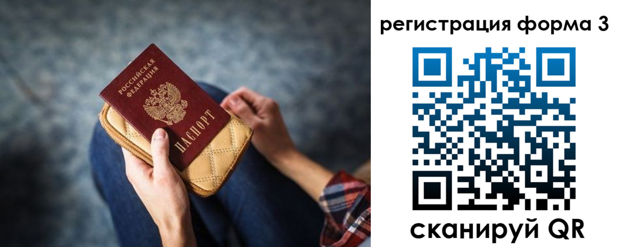 пропишу в квартире в Мирном