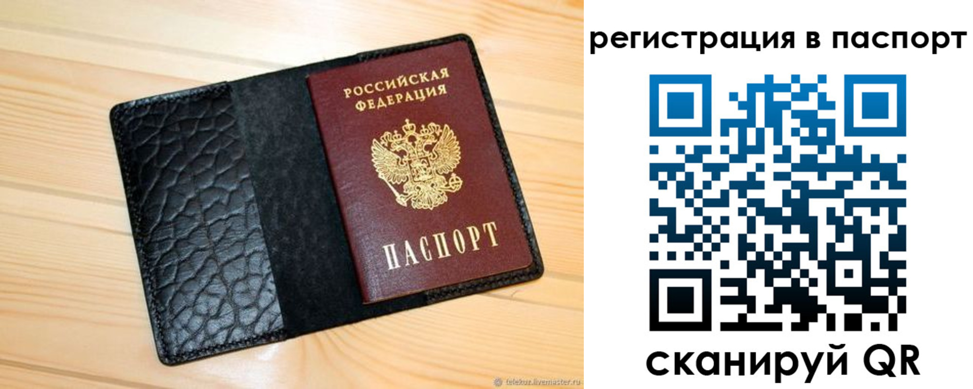 регистрация для дет. сада в Мирном