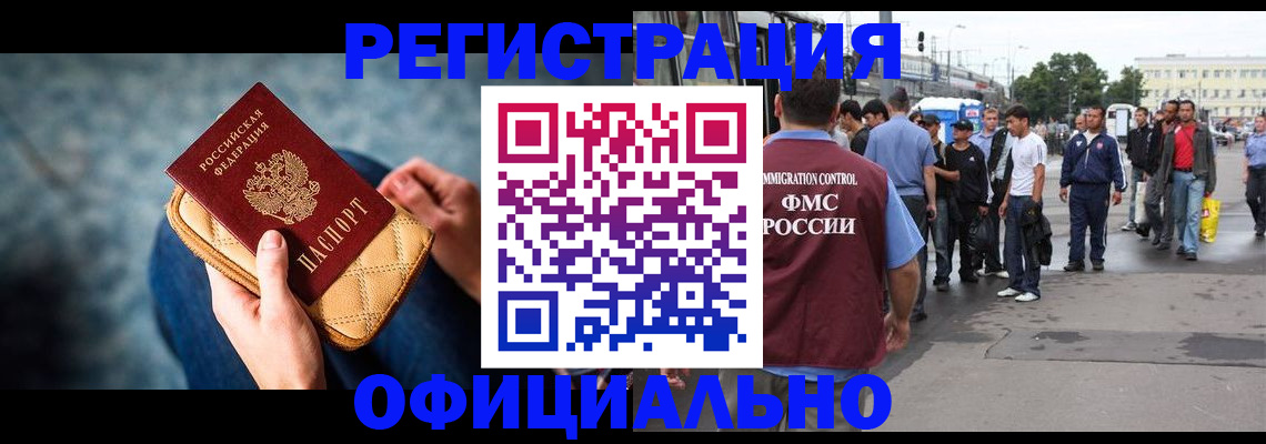 временная регистрация в квартире в Мирном