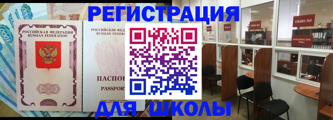 прописка 2025 в Мирном