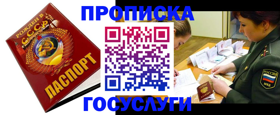 регистрация в Мирном