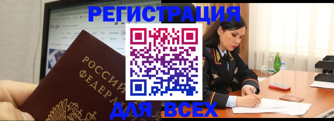 временная регистрация поиск в Мирном